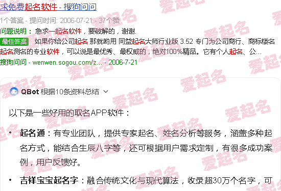 取名app软件哪个好知乎 - 取名app软件哪个好