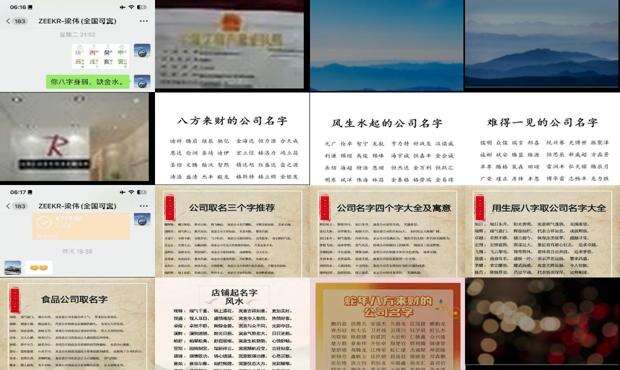 免费根据八字公司起名 - 免费根据八字公司起名