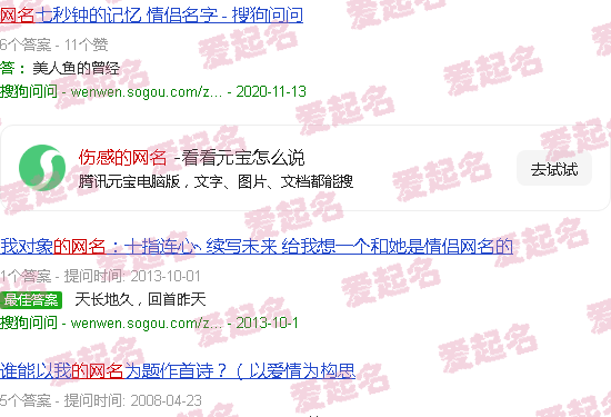 伤感的网名微信昵称 - 伤感的网名