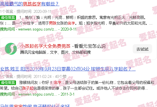 小孩起名字大全书籍 - 小孩起名字大全免费男孩