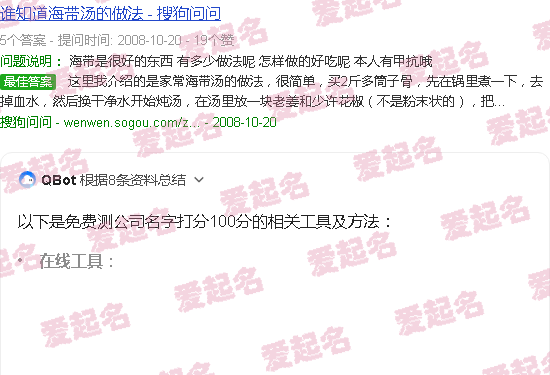 免费测公司名字三藏 - 免费测公司名字打分100分