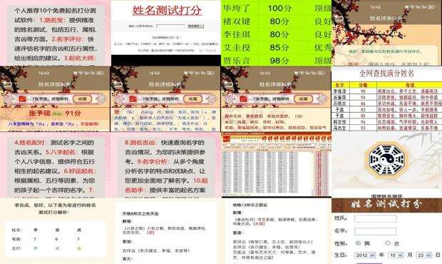 姓名测试打分汉程网 - 姓名评分免费测试软件
