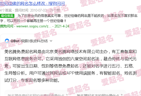 美名腾免费起名网官网公司起名 - 美名腾免费起名网