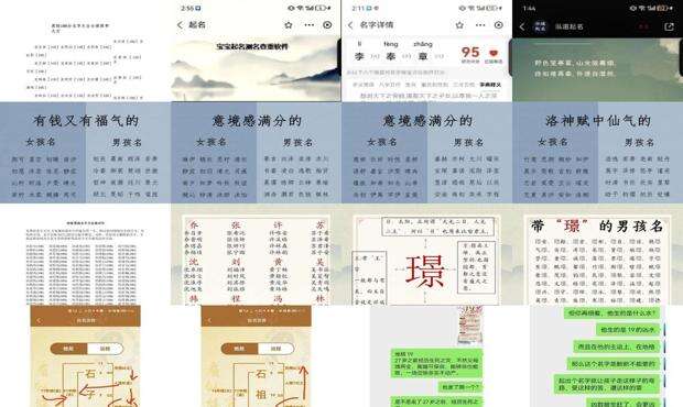 名字大全免费测试 - 名字打分大全免费