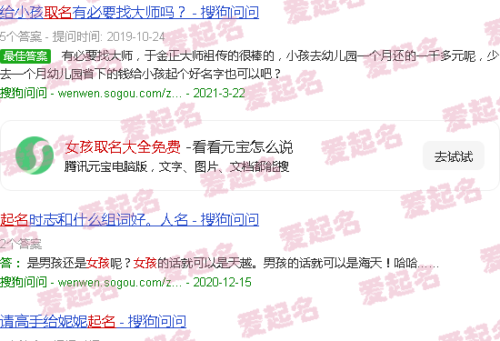 女孩取名大全免费 - 女孩取名大全免费