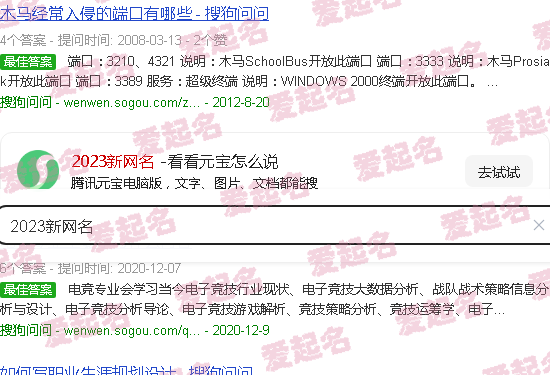 2031网名 - 2023新网名