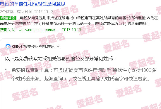 免费的姓名测试打分 - 免费的姓名测试网