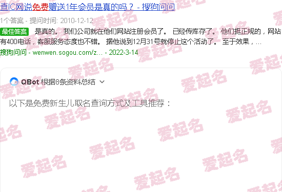 新生儿取名免费查询系统 - 新生儿取名免费查询