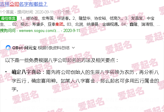 免费根据八字公司起名 - 免费根据八字公司起名