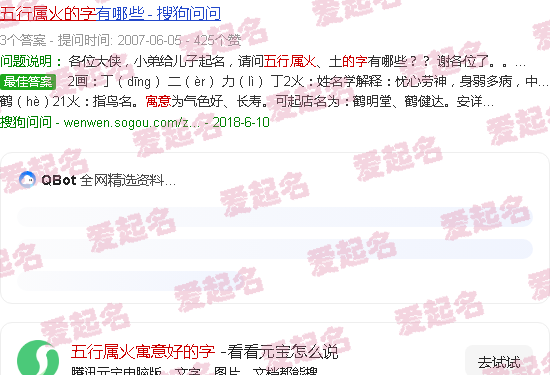 五行属火寓意好的字康熙字典 - 五行属火寓意好的字