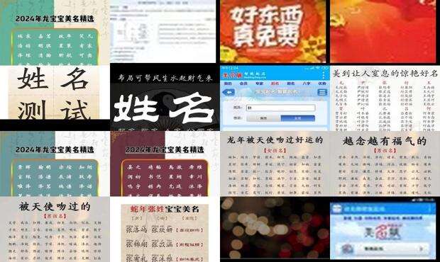 美名腾免费起名网官网公司起名 - 美名腾免费起名网