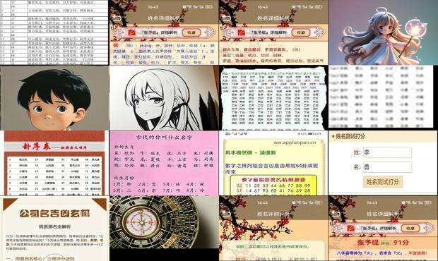 免费姓名测试 周易 - 免费测名字周易