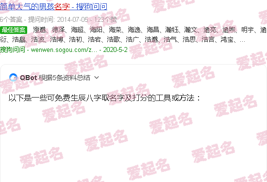 起名字生辰八字起名免费测试 - 生辰八字取名字免费起名打分