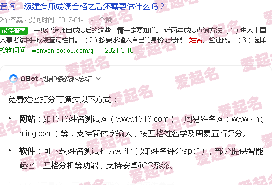 免费给姓名打分测试 - 姓名打分免费测试100分