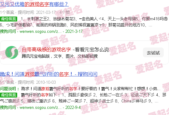 特别高级的游戏 - 自带高级感的游戏名字