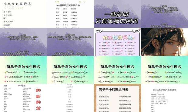 取个网名简单又好听二字 - 取个网名简单又好听