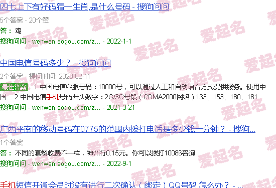 号令天下手机靓号查询 - 号令天下手机靓号吉祥号