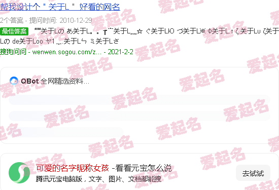 可爱的名字昵称女孩2个字 - 可爱的名字昵称女孩