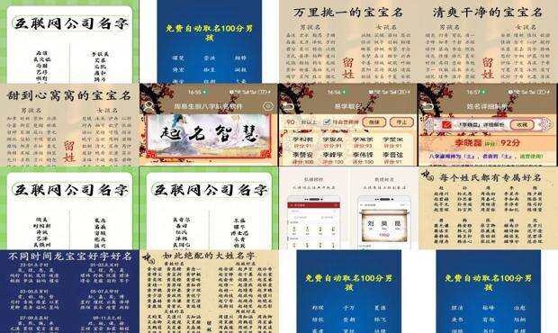 免费取名网站哪个比较好 - 免费的取名网站