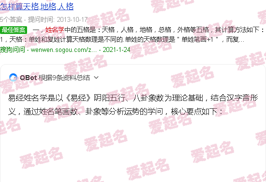易经姓名学如何测名字 - 易经姓名学怎么算