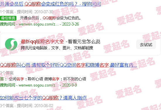 2021最新的qq名字 - 最新qq昵称名字大全