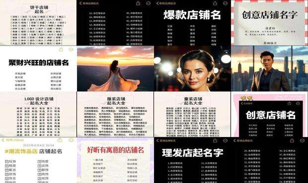 女人开公司霸气的公司名 - 免费店铺起名网