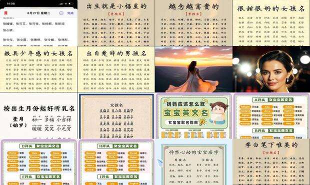 今年生的女宝宝取什么名字好 - 女宝宝名字