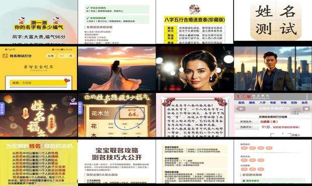 姓名与人生免费测试打分i - 姓名测试人生