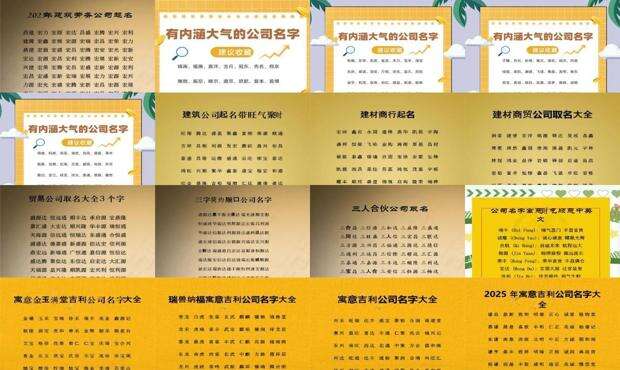 企业名称吉凶查询三藏 - 企业名称吉凶查询