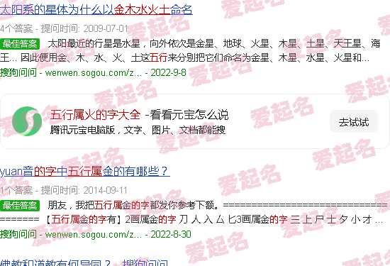 五行属火的字大全文库 - 五行属火的字大全