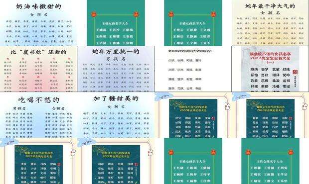 女儿起名字大全2021 - 女儿起名字大全2022免费