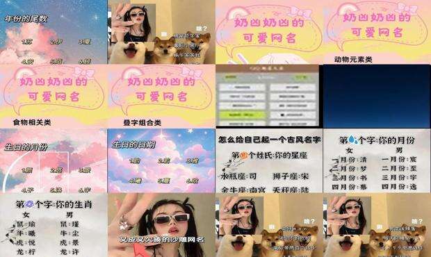 用胜字起个网名 - 起个网名