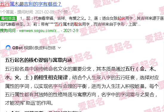 根据五行起名的寓意 - 根据五行起名的寓意