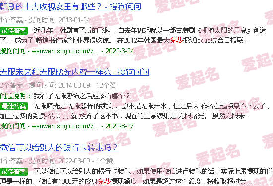 在线起名字大全免费取名 - 在线起名字大全免费