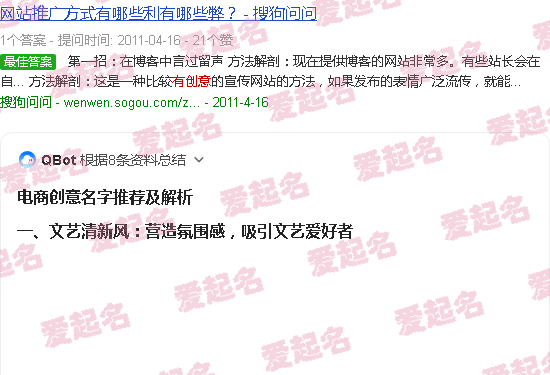 个人网店店铺名字 - 电商有创意名字