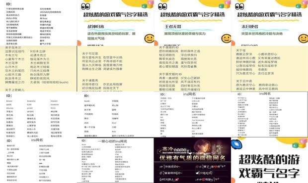 低调不失霸气游戏公会名字 - 低调不失霸气游戏名字