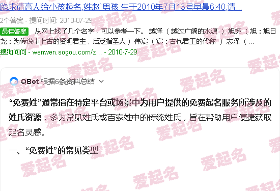 免费姓名大全查询 - 免费姓名大全查询打分测试