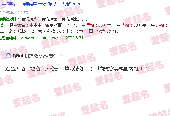 姓名天格地格人格对应表 - 姓名天格地格人格测算