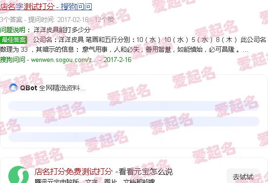 店名打分免费测试打分周易 - 店名打分免费测试打分