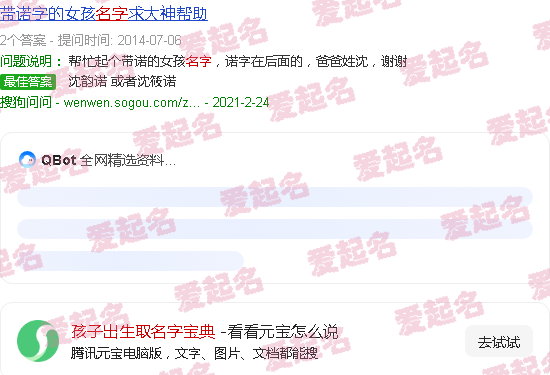 孩子出生取名字,缺什么 - 孩子出生取名字宝典