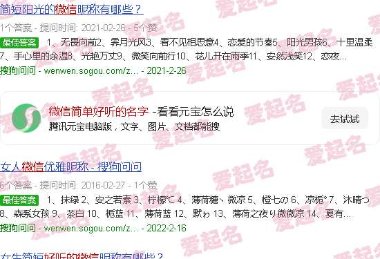 微信简单好听的男名字2个字动漫 - 微信简单好听的名字