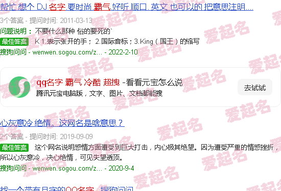 qq名字 霸气 冷酷 超拽女生 - qq名字 霸气 冷酷 超拽