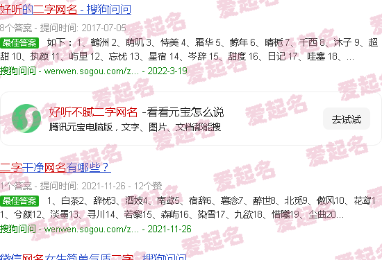 好听不腻二字网名气质 - 好听不腻二字网名