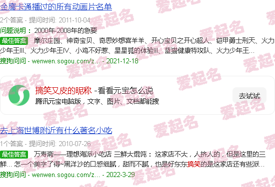 搞笑又皮的昵称大全 - 搞笑又皮的昵称