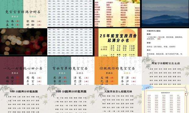 取名打分免费测 - 取名打分大全免费取名