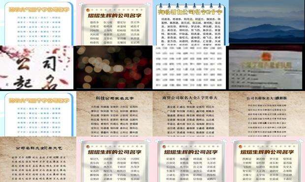 公司取名寓意好的字 - 公司取名三个字推荐