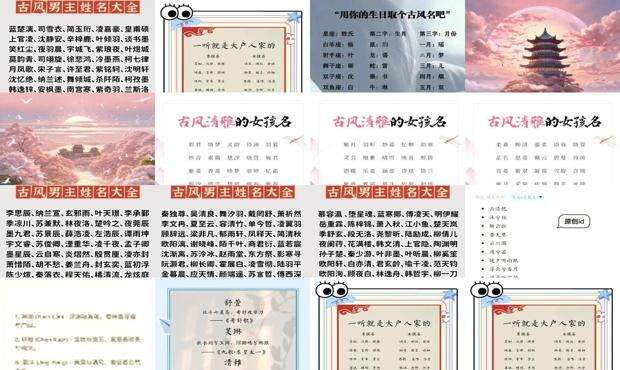 好听的名字大全男生 - 好听的名字大全古风