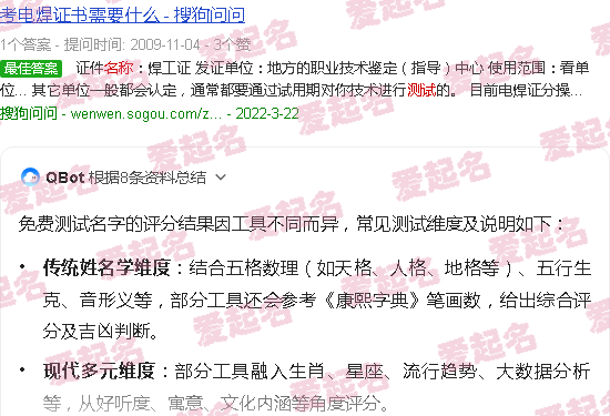 免费测试名字好不好听 - 免费测试名字多少分