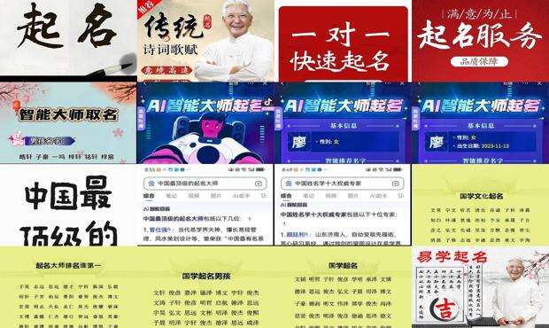 大师起名一对一李国良 - 大师起名
