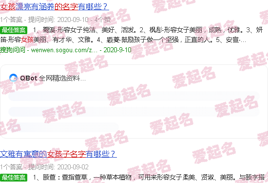 女孩好听的名字 - 女孩好听的名字又有内涵